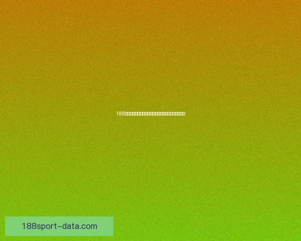 188体育投注全新体验攻略详解助力玩家掌握最佳投注技巧