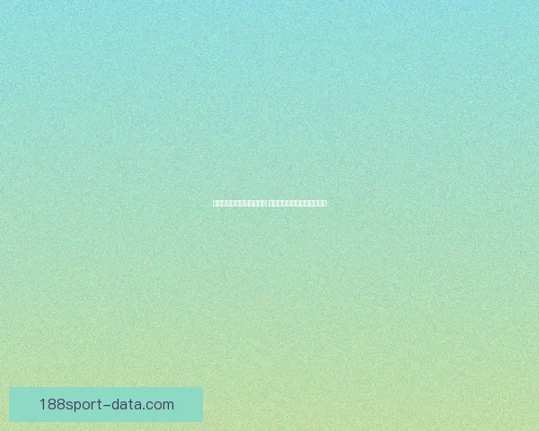 世界杯胜负预测与分析揭秘 热门赛事预测与投注策略指南