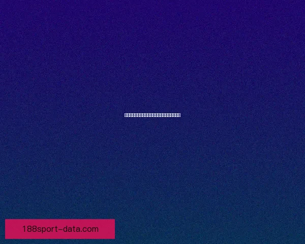 世界杯精彩对决竞猜投注攻略全解析让你赢在起点