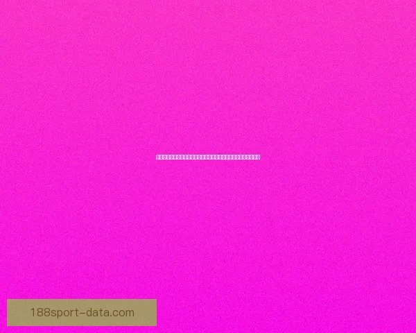 世界杯竞猜胜负玩法规则解析技巧策略与理性投注全面进阶实战指南